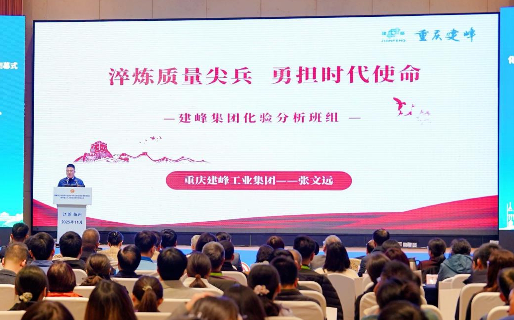 建峰化工參加全國首屆化工和醫藥行業化學分析工職業技能競賽創佳績